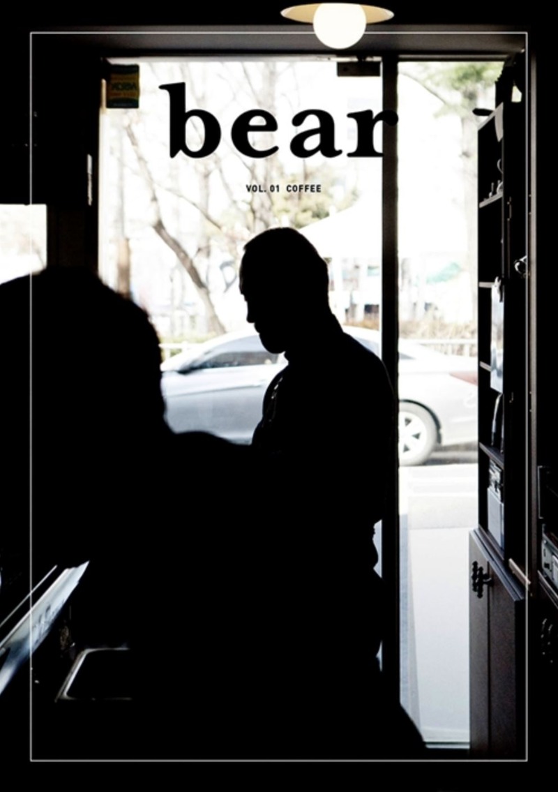 [베어매거진 bear Vol.1 Coffee]